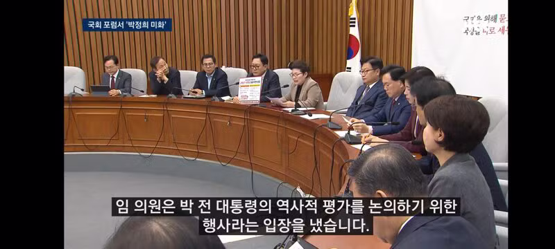 박정희는 민주화 최대 공로자'…국회서 열린 '유신 정당화' - 클리앙 인기글 이미지 13 - 밈카세