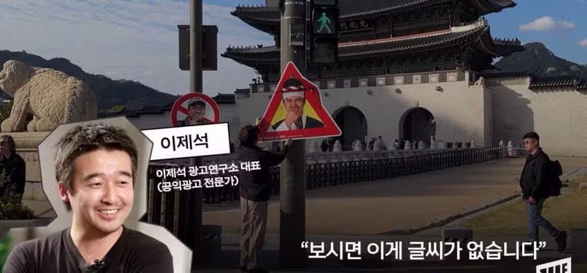 광화문에 나타난 코 막은 조선 왕의 정체 - 에토랜드 인기글 이미지 25 - 밈카세