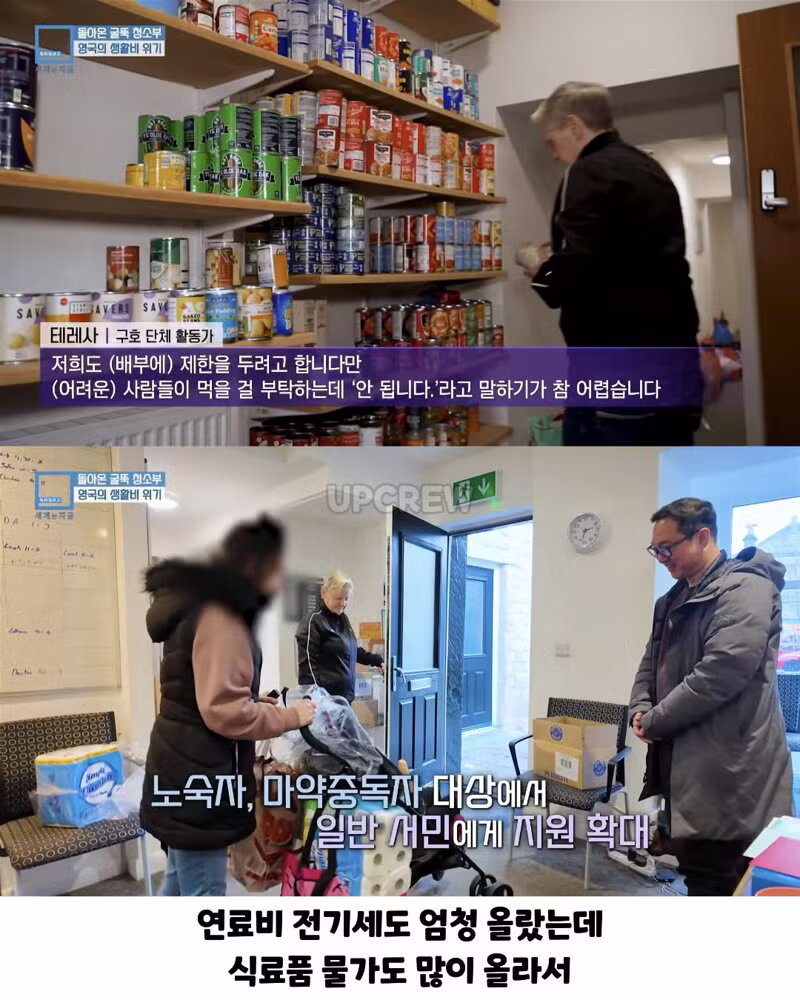 생활물가 상승으로 아날로그로 돌아간 영국인들 - 인벤 인기글 이미지 18 - 밈카세