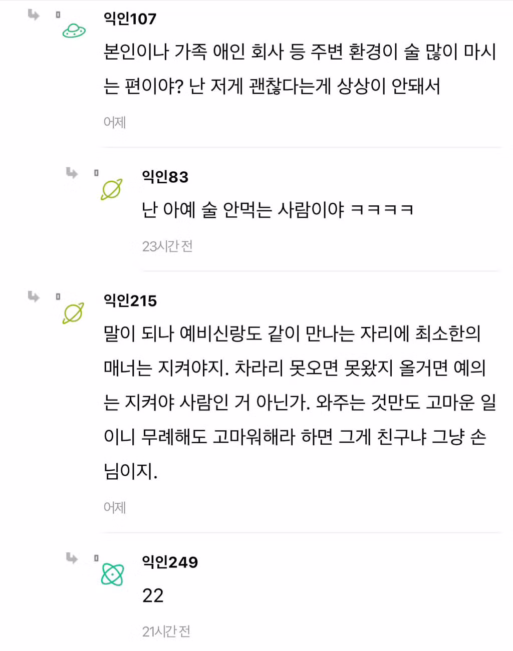 청첩장 모임에 숙취 쩔어서 온 친구들 - 더쿠 인기글 이미지 3 - 밈카세