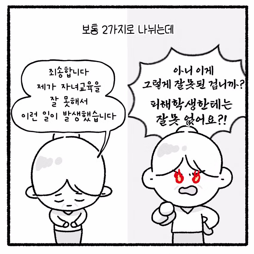 여고생 돈 뺏고 대걸레로 폭행한 소년범의 최후 - 개드립 인기글 이미지 2 - 밈카세