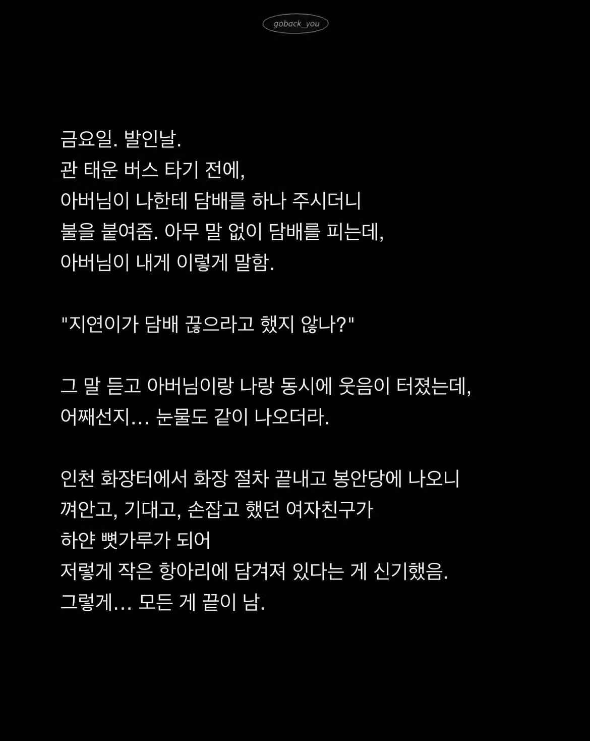 여친이 5시에 죽었다는 글의 실체 - 인벤 인기글 이미지 13 - 밈카세