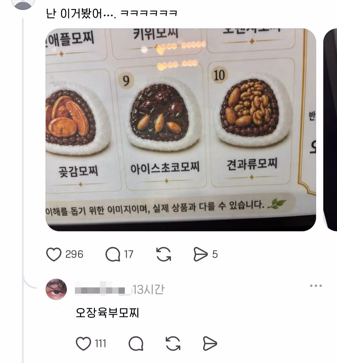 식욕 뚝 떨어지는 AI 메뉴판 근황 - 디시인사이드 인기글 이미지 4 - 밈카세