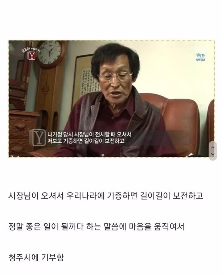 전재산을 기부한 독일 수집왕 할아버지 - 보배드림 인기글 이미지 8 - 밈카세