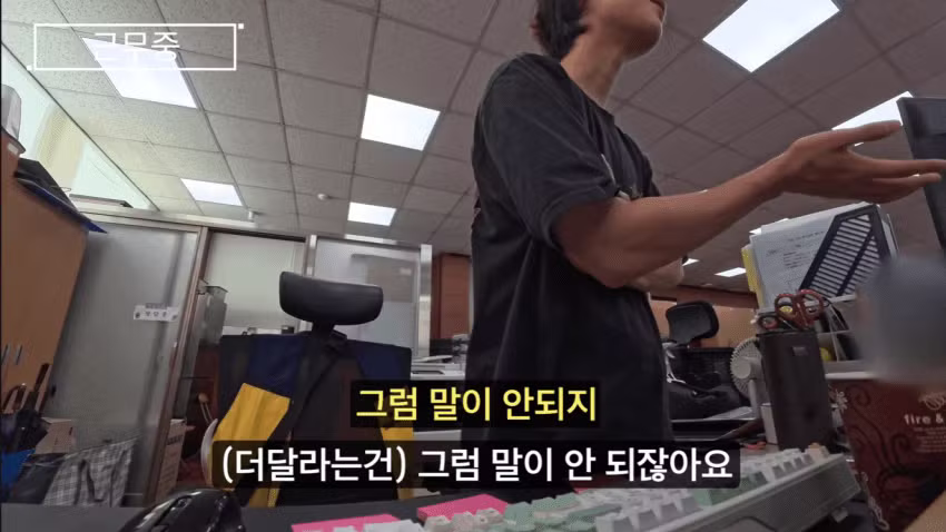 기생수 담당 공무원의 현실 - 와이고수 인기글 이미지 26 - 밈카세