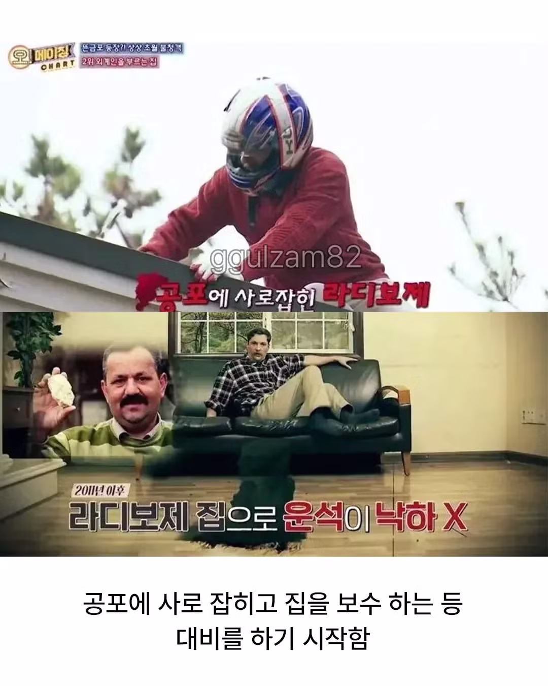 1억분의 1 확률을 6번이나 겪은 남자 - 에토랜드 인기글 이미지 9 - 밈카세