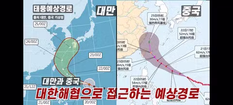 한국 일본으로 유턴하려는 슈퍼태풍 참피 - 클리앙 인기글 이미지 3 - 밈카세