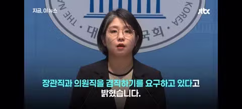 용혜인 논란에 대한 기본소득당의 입장 - 클리앙 인기글 이미지 17 - 밈카세