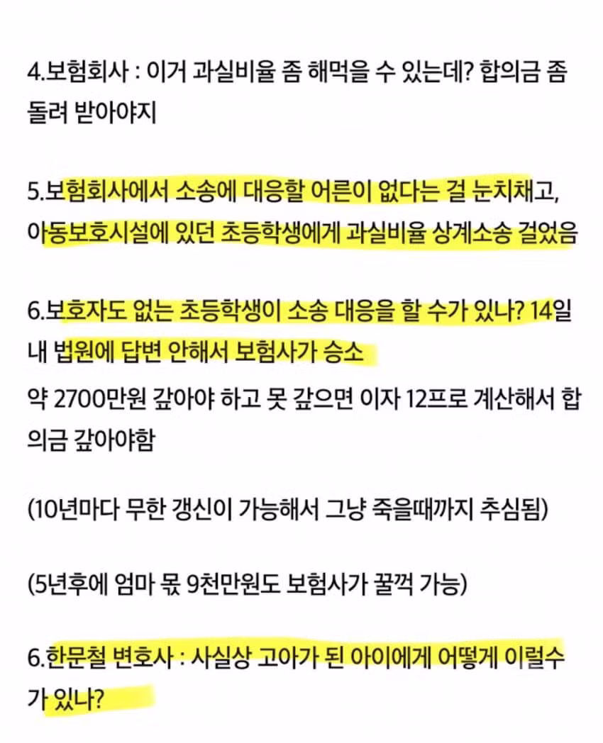 한문철이 아니었다면 묻혔을 사건 - 보배드림 인기글 이미지 4 - 밈카세