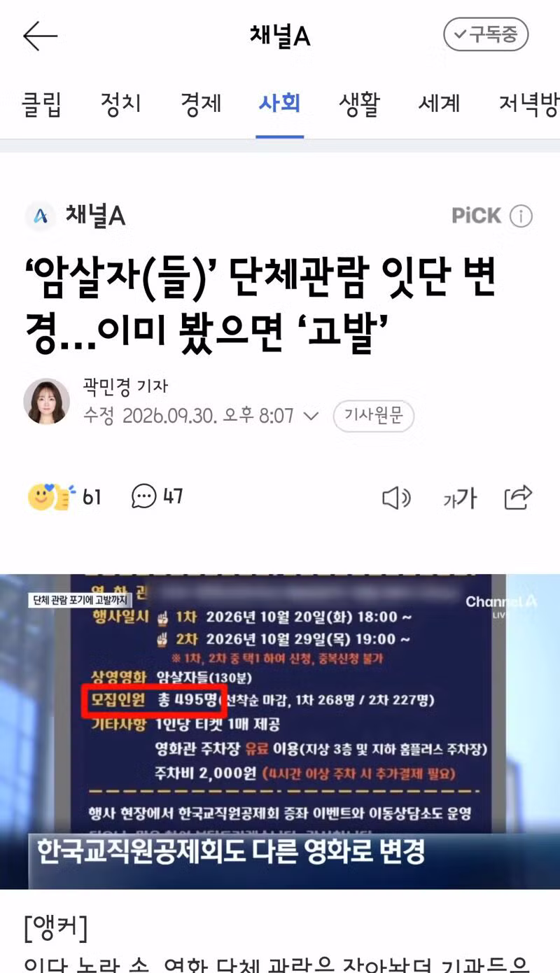 박정희 배후설 없다는 '암살자(들)' 감독 - 클리앙 인기글 이미지 13 - 밈카세