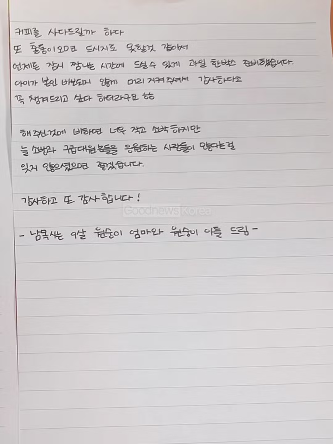 9살 아들을 원숭이로 부르는 엄마 - 에토랜드 인기글 이미지 3 - 밈카세