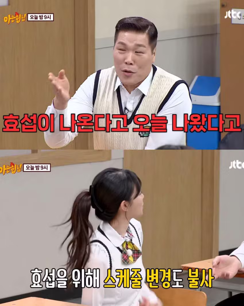 안효섭 보려고 스케줄까지 바꾼 이미주 - 에토랜드 인기글 이미지 8 - 밈카세