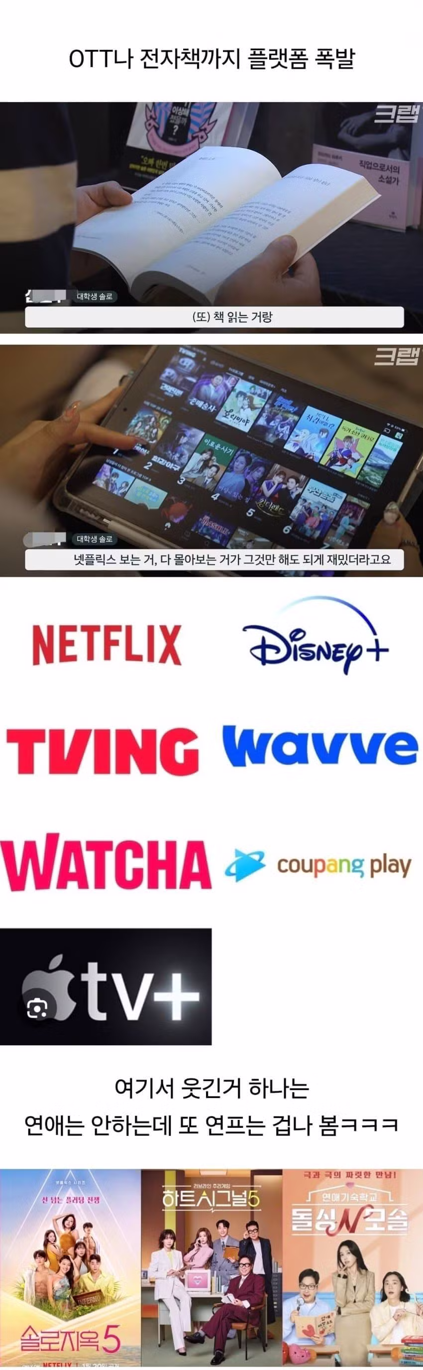 요즘 2030 모솔들이 연애 안 하는 이유 - 네이트판 인기글 이미지 4 - 밈카세