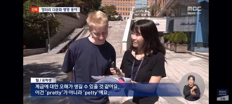 부사관을 '예쁜 장교'라고 번역한 국방부 - 클리앙 인기글 이미지 5 - 밈카세