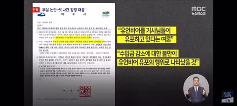 섬박람회 부진을 택시기사 탓으로 돌리는 여수시 - 클리앙 인기글 이미지 7 - 밈카세
