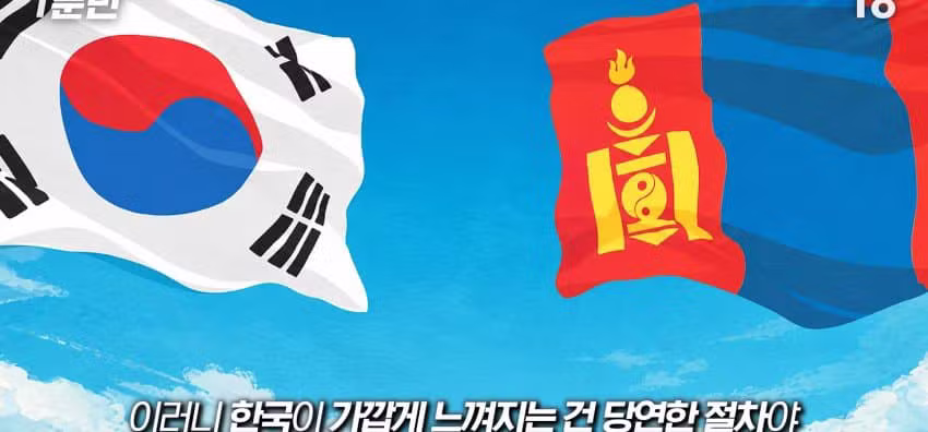 몽골이 한국을 유독 좋아하는 이유 - 보배드림 인기글 이미지 27 - 밈카세
