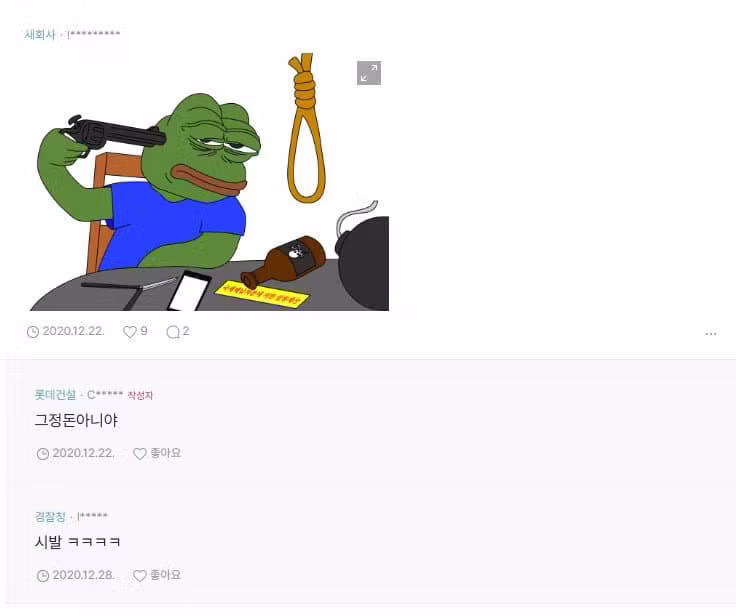 키 작은 남자의 자격지심과 연애 고민 - 인벤 인기글 이미지 11 - 밈카세