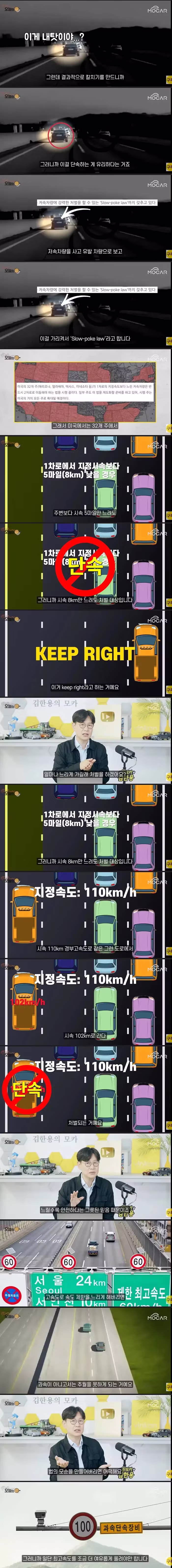 고속도로 1차로 저속 주행 단속 강화해야 하는 이유 - 보배드림 인기글 이미지 2 - 밈카세