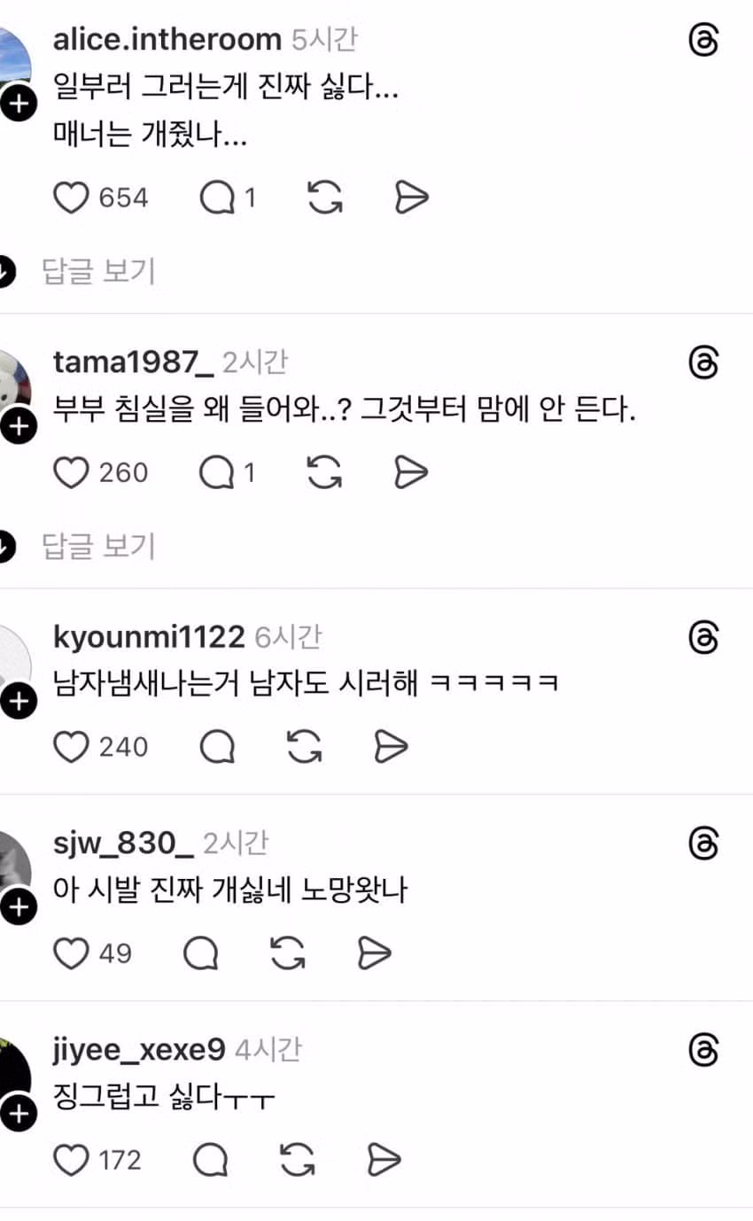 며느리 침대에서 잠든 시아버지 - 디시인사이드 인기글 이미지 3 - 밈카세