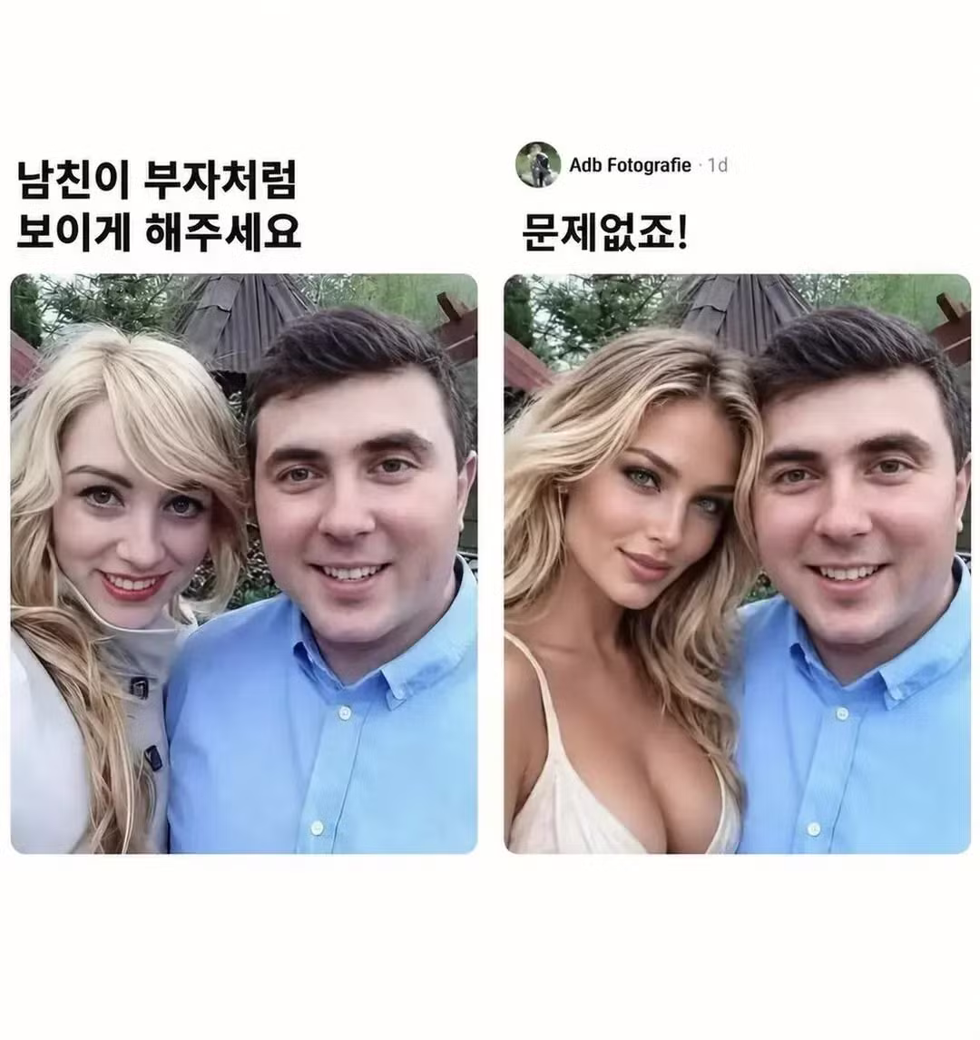 남친 부자처럼 보이게 해달라는 요청 - 인벤 인기글 이미지 2 - 밈카세