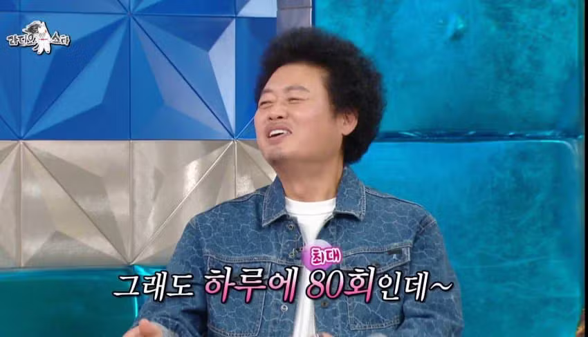 재방료로 돈 벌고 있다는 윤택 - 에토랜드 인기글 이미지 13 - 밈카세