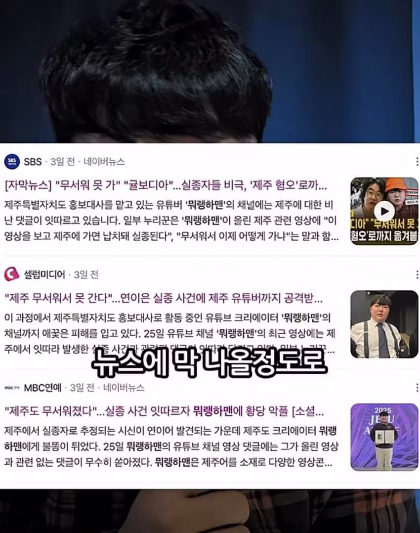 제주도 미화하지 말라고 악플 받는 유튜버 - MLB파크 인기글 이미지 2 - 밈카세