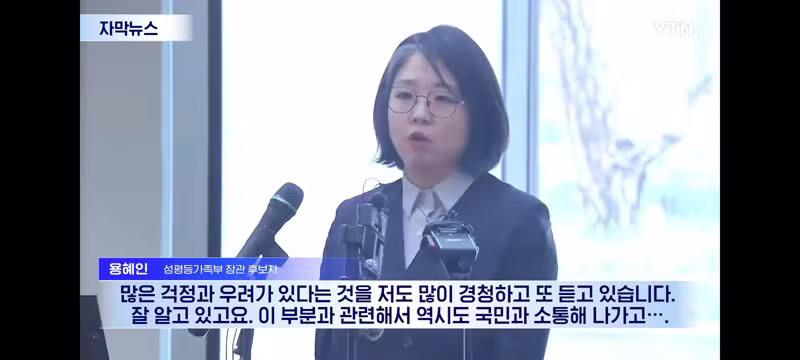 장관 후보 용혜인, 내부에서도 물러나라는 분위기 - 클리앙 인기글 이미지 9 - 밈카세