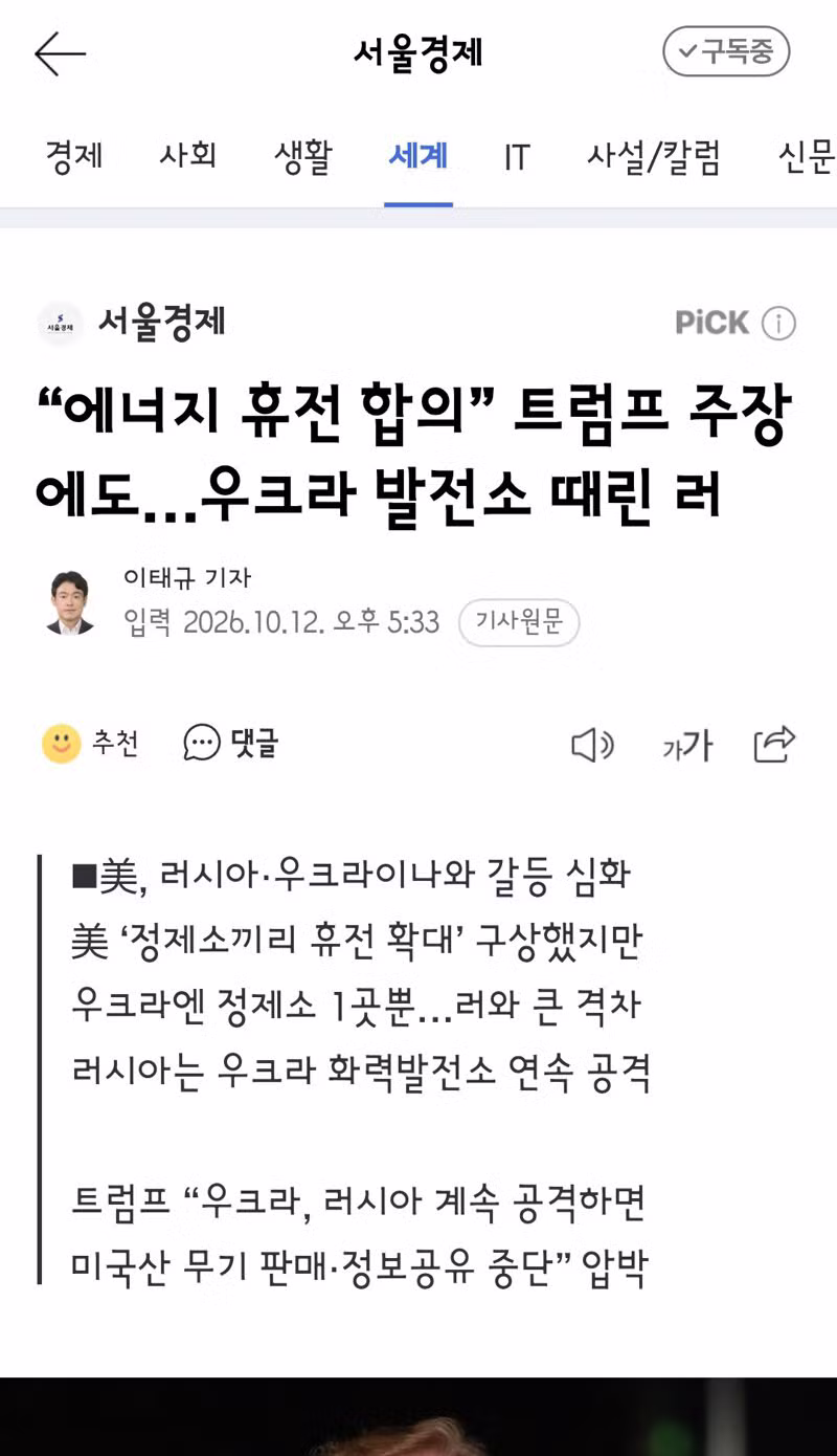 젤렌스키의 트럼프를 향한 역제안 - 클리앙 인기글 이미지 4 - 밈카세