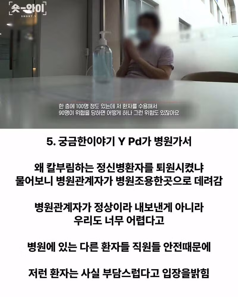 강력범죄 정신질환자들이 거리로 쏟아져 나오는 이유 - 보배드림 인기글 이미지 7 - 밈카세