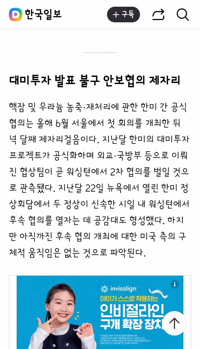 미국 입국 막힌 한국 정부 인사들 상황 - 클리앙 인기글 이미지 2 - 밈카세