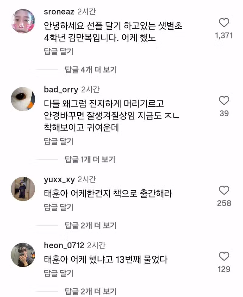 인스타 난리난 너드남의 연애 비결 - 개드립 인기글 이미지 4 - 밈카세