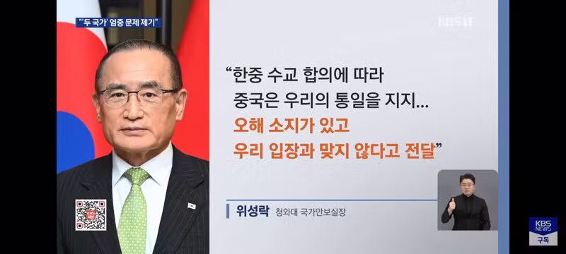 하나의 중국 강요하면서 남북은 두 국가라는 중국 - 클리앙 인기글 이미지 15 - 밈카세