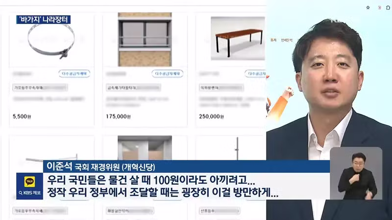 멀티탭 하나에 20만 원? 세금 낭비하는 나라장터 - 디시인사이드 인기글 이미지 7 - 밈카세