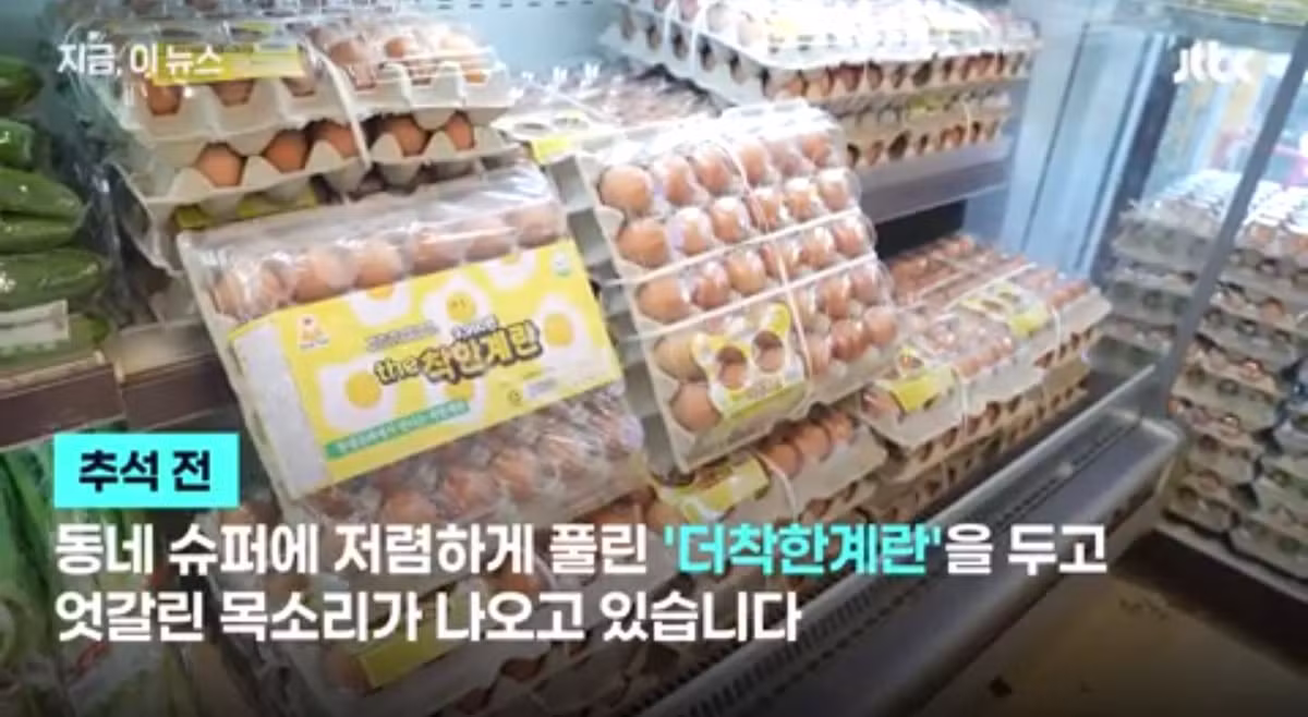 착한 계란 출시하자고 유통업계 반발하는 꼬라지 - 보배드림 인기글 이미지 7 - 밈카세