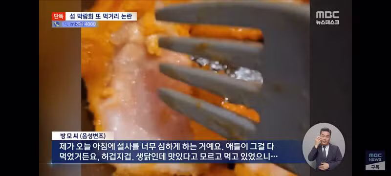 닭강정이라더니 거의 생닭 수준인 섬 박람회 먹거리 - 클리앙 인기글 이미지 3 - 밈카세