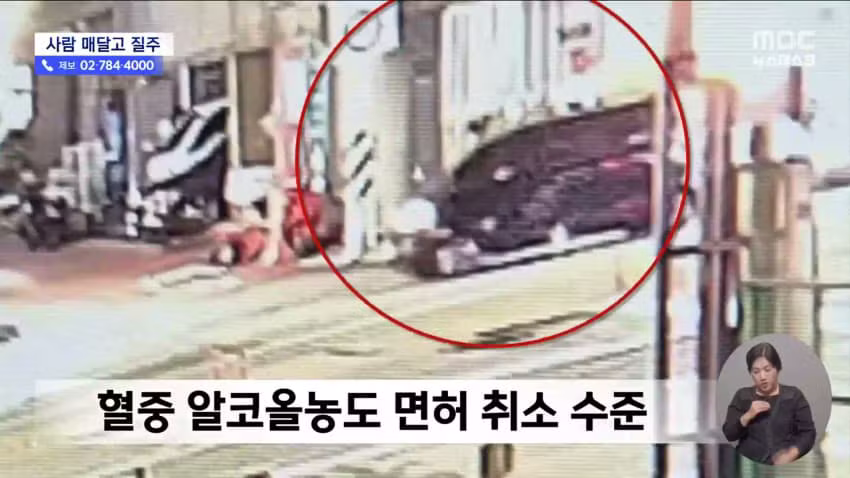 술 드셨냐고 묻자 사람 매달고 200m 질주한 빌런 - 에토랜드 인기글 이미지 12 - 밈카세