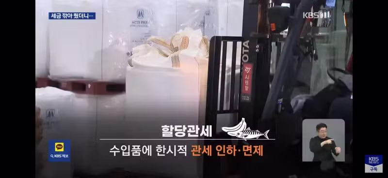 관세 낮춰도 물건값이 안 내려갔던 이유 - 보배드림 인기글 이미지 2 - 밈카세