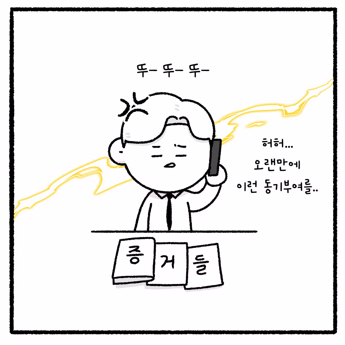 여고생 대걸레 폭행하고 돈 뺏은 놈의 최후 - 디시인사이드 인기글 이미지 38 - 밈카세