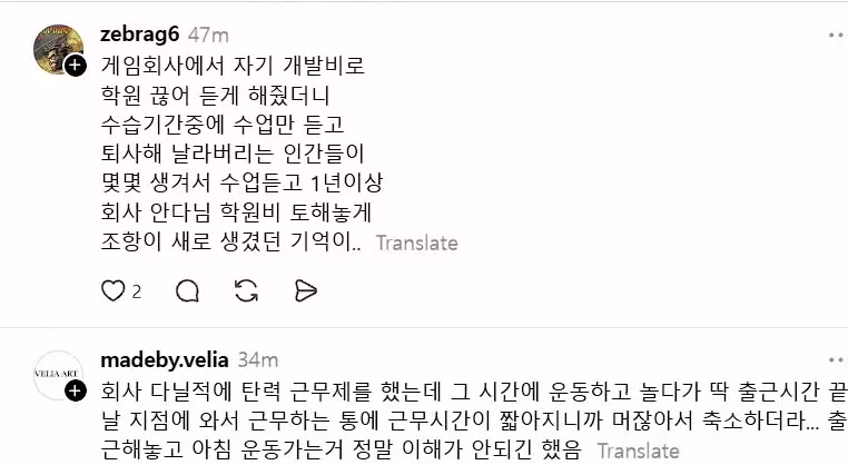 회사 복지 혜택 조건이 점점 깐깐해지는 이유 - 와이고수 인기글 이미지 3 - 밈카세