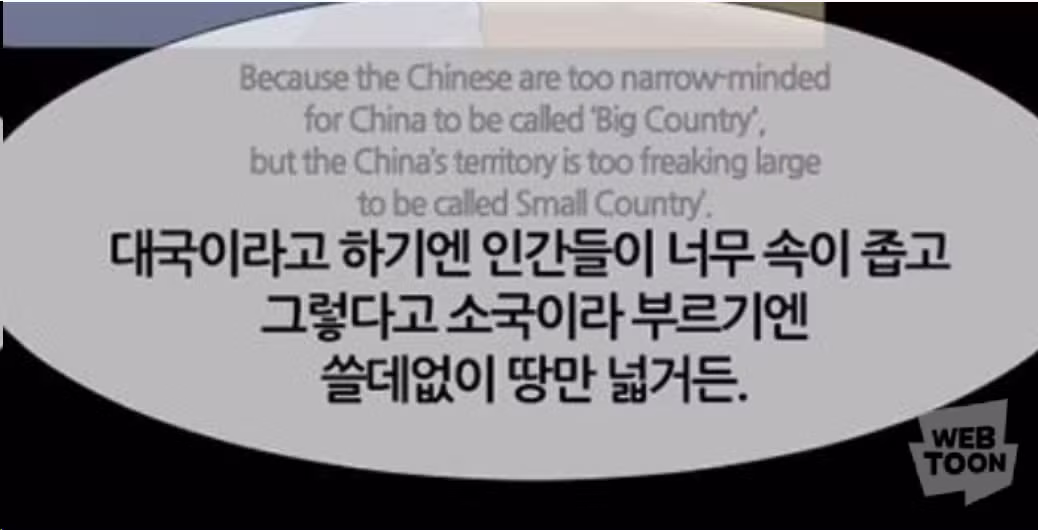 중국을 중국이라 부르는 이유 - SLR클럽 인기글 이미지 2 - 밈카세