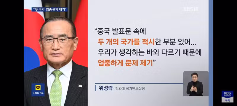 하나의 중국 강요하면서 남북은 두 국가라는 중국 - 클리앙 인기글 이미지 12 - 밈카세