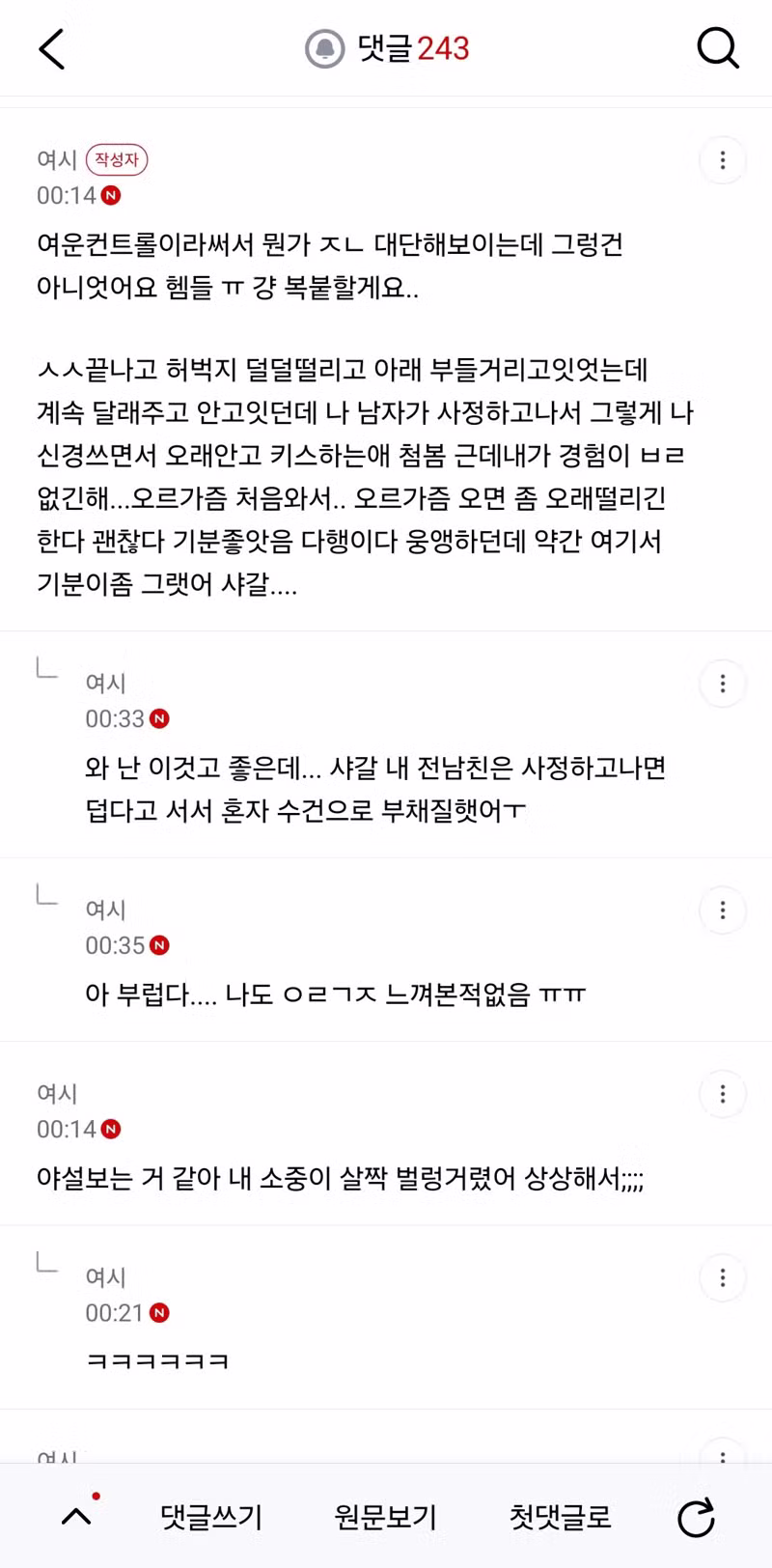남친이 너무 잘해서 고민이라는 여자 - 인벤 인기글 이미지 3 - 밈카세