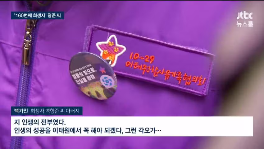 이태원 참사 구조 도왔던 주점 사장님의 비보 - 에토랜드 인기글 이미지 13 - 밈카세