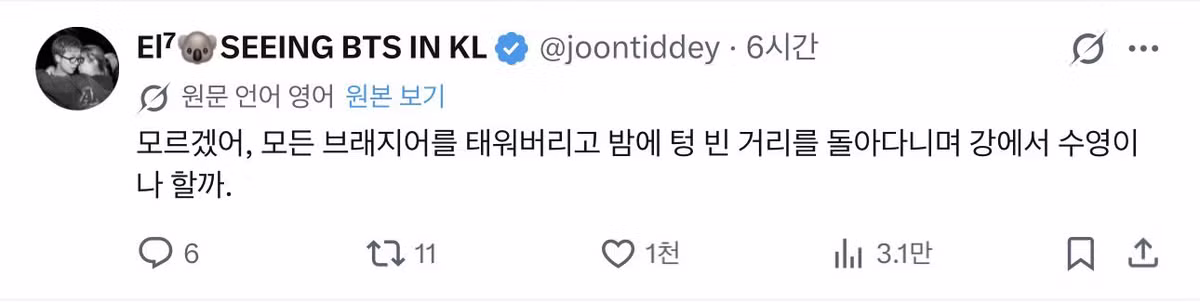 남자가 사라진다면 여자들이 하고 싶은 것들 - 디시인사이드 인기글 이미지 5 - 밈카세