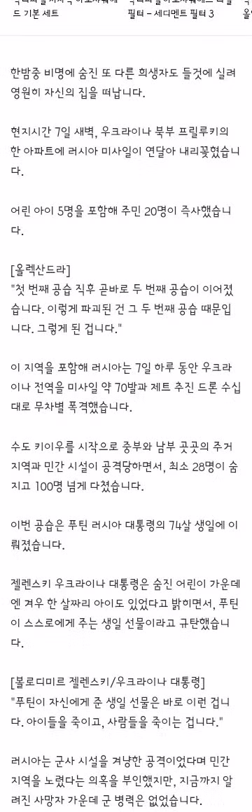 푸틴 생일날 벌어진 대규모 공습 - 클리앙 인기글 이미지 2 - 밈카세