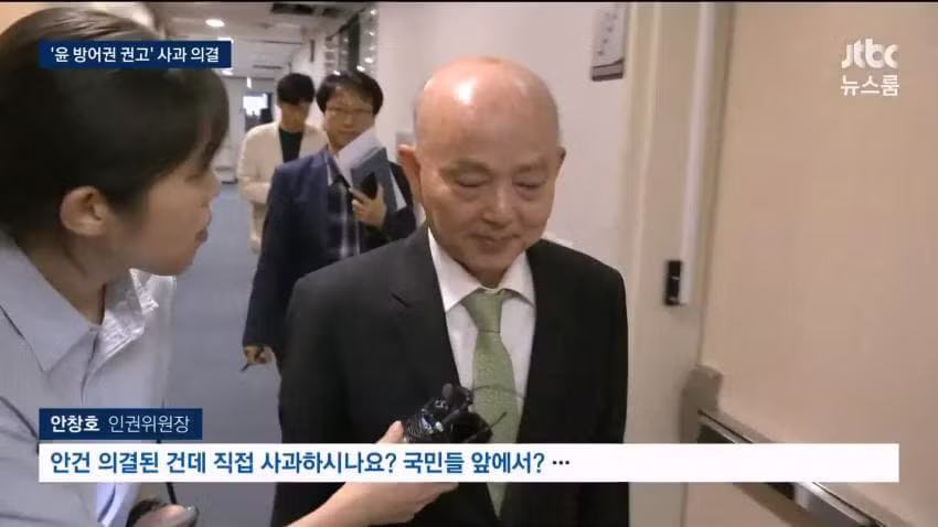 인권위, 윤석열 방어권 권고 논란에 사과 - 인벤 인기글 이미지 9 - 밈카세