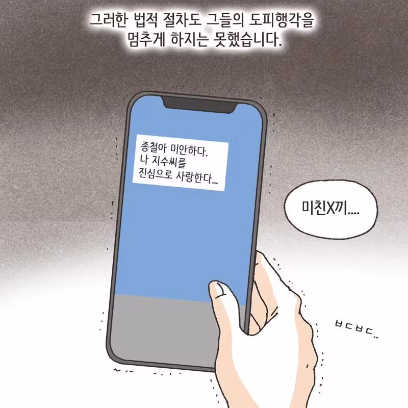 남편 친구랑 럽스타그램 하다 걸린 아내 - 개드립 인기글 이미지 37 - 밈카세