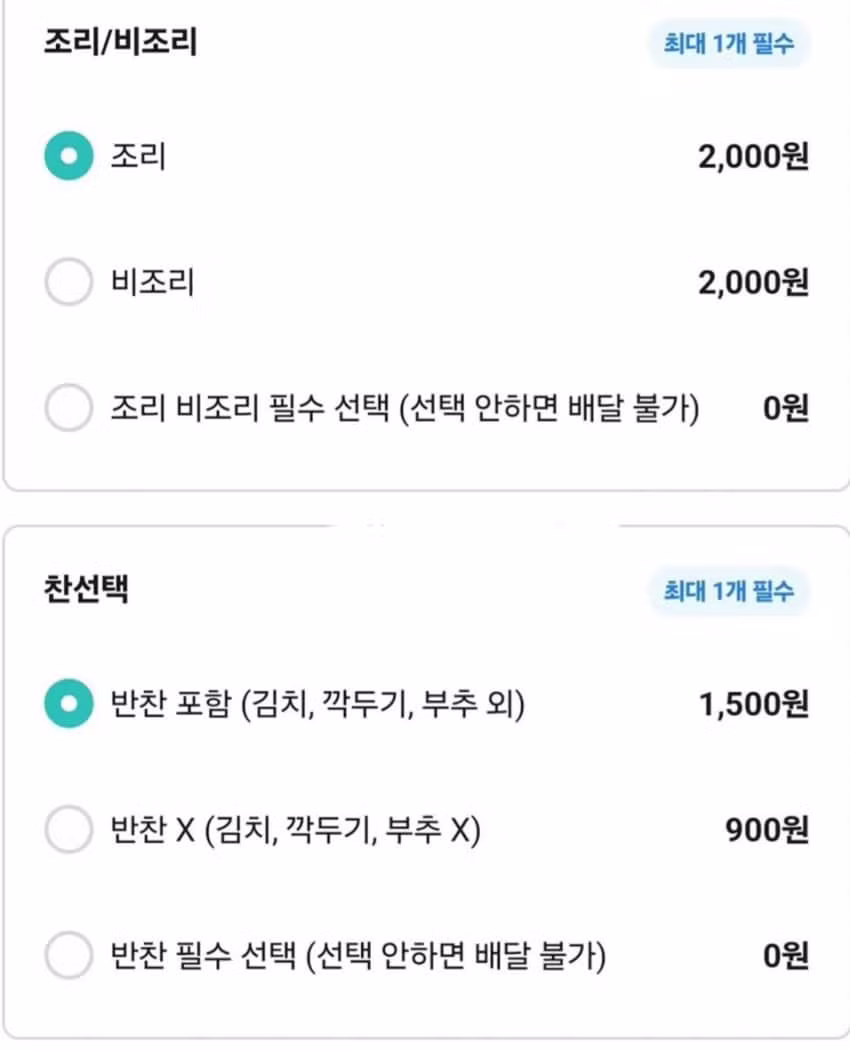 장사 개같이 하는 배달 가게 수준 - 에토랜드 인기글 이미지 3 - 밈카세
