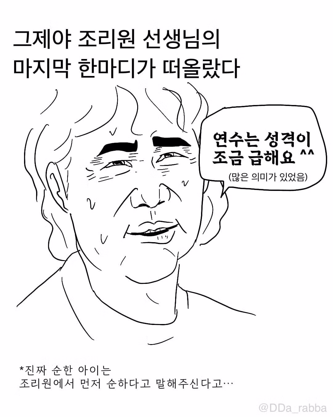 신생아가 집에 오면 벌어지는 일 - 인스티즈 인기글 이미지 12 - 밈카세