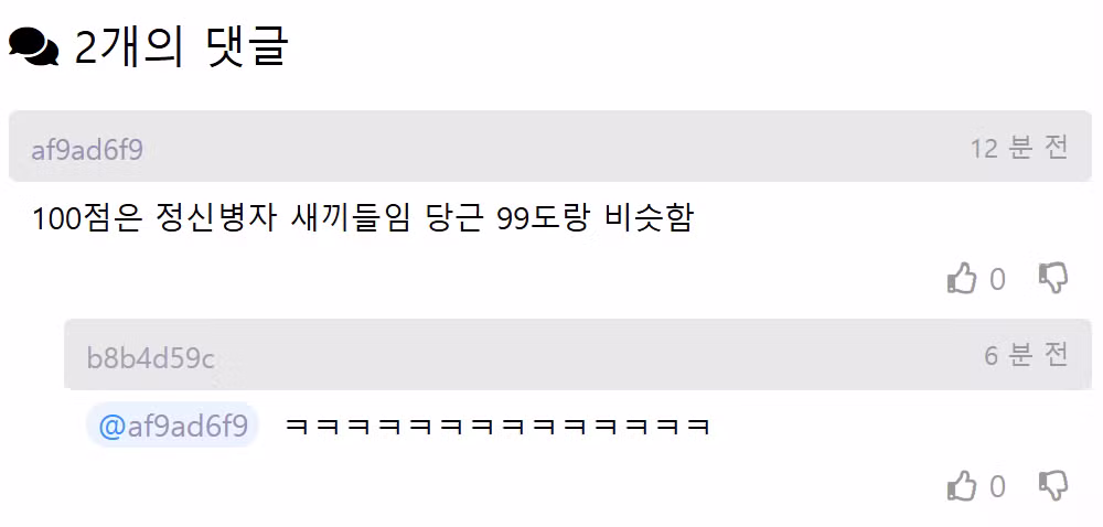 티맵 100점 받기 진짜 어렵나 - 인벤 인기글 이미지 2 - 밈카세